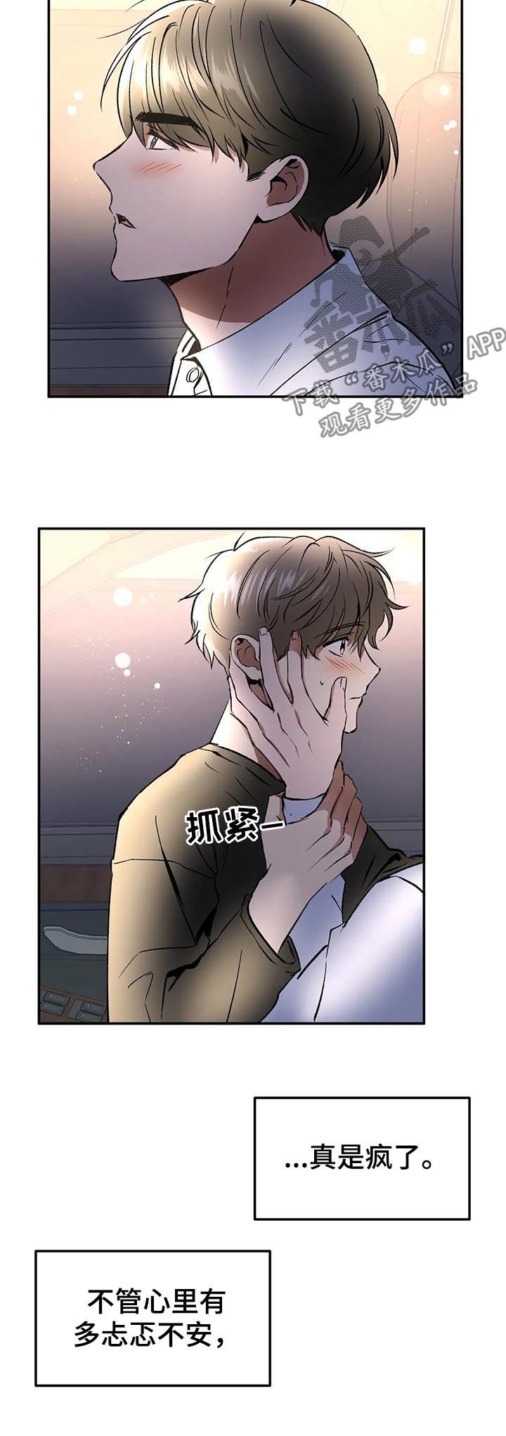 第88章：这种机会不常见1