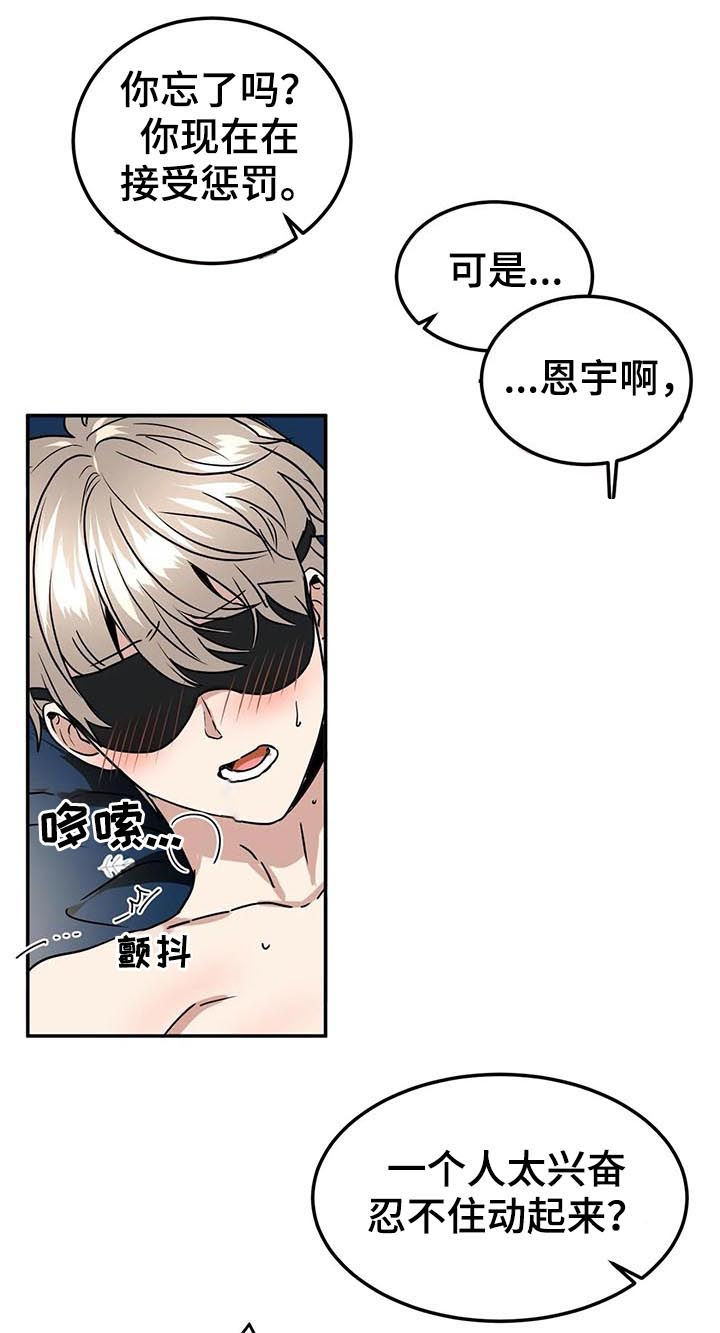 第70章：惩罚3