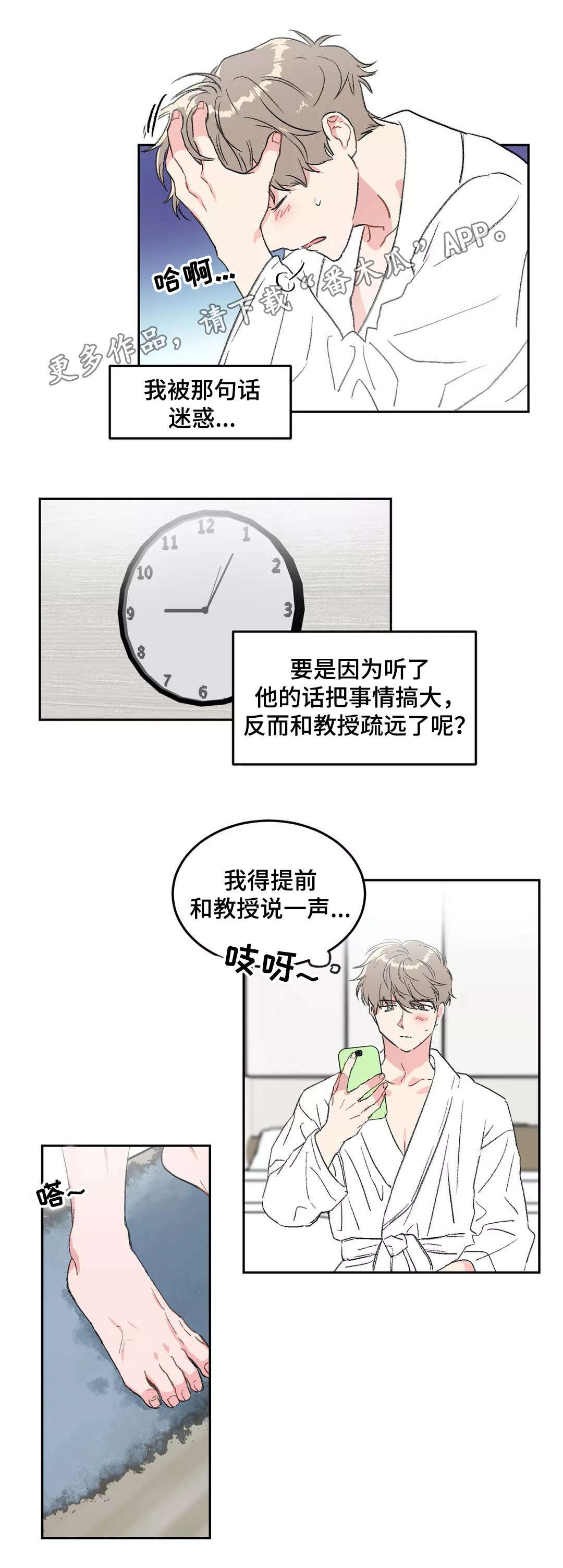 第27章：不安7