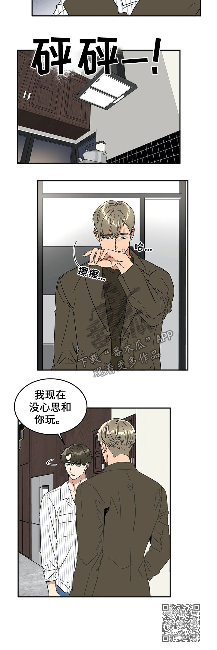 第59章：真的可以吗12