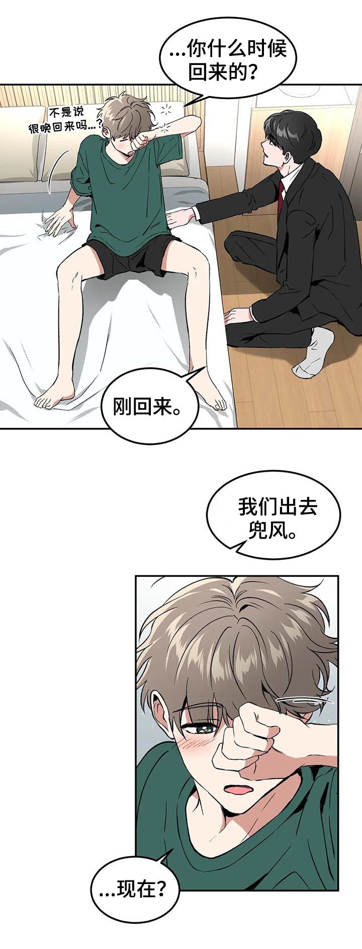 第91章：求婚？10