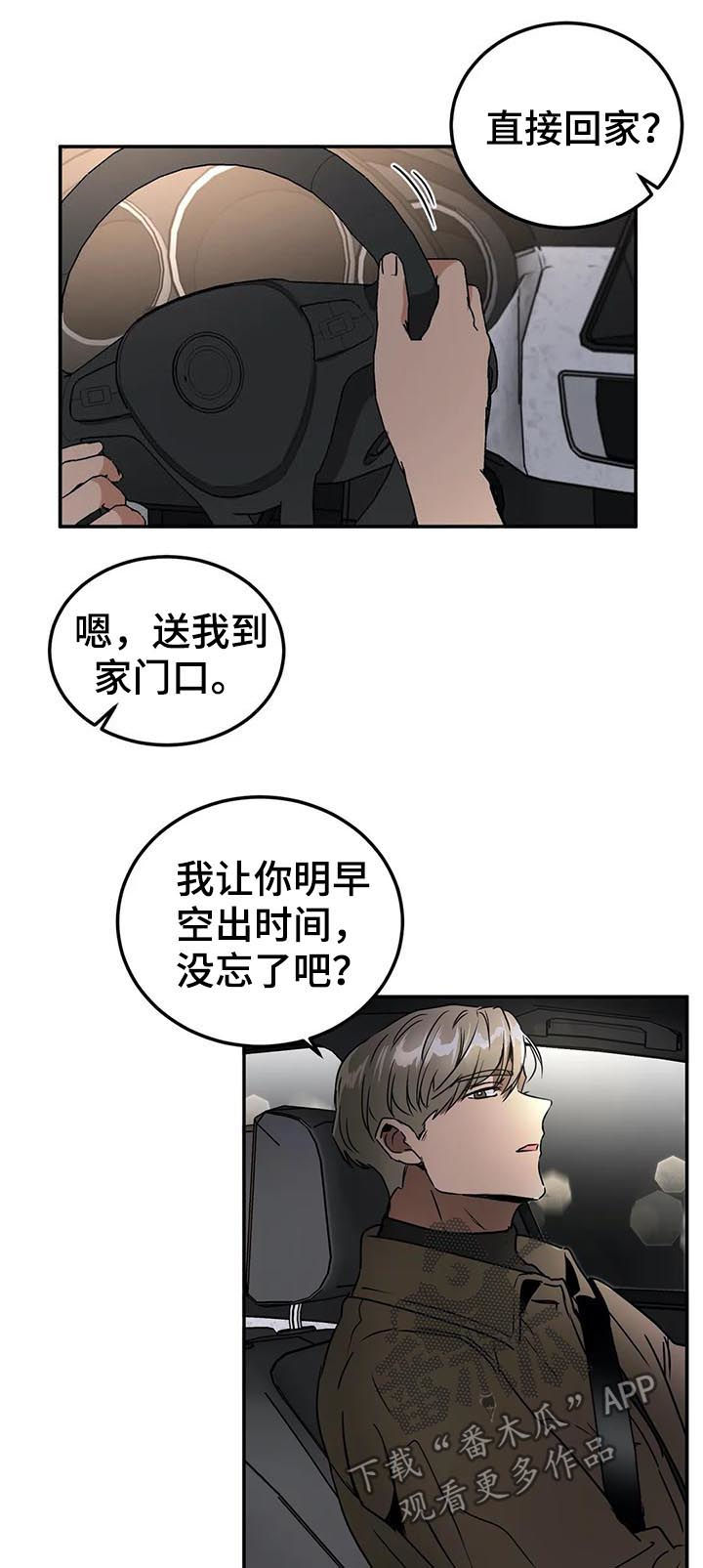 第72章：我自己看着办10