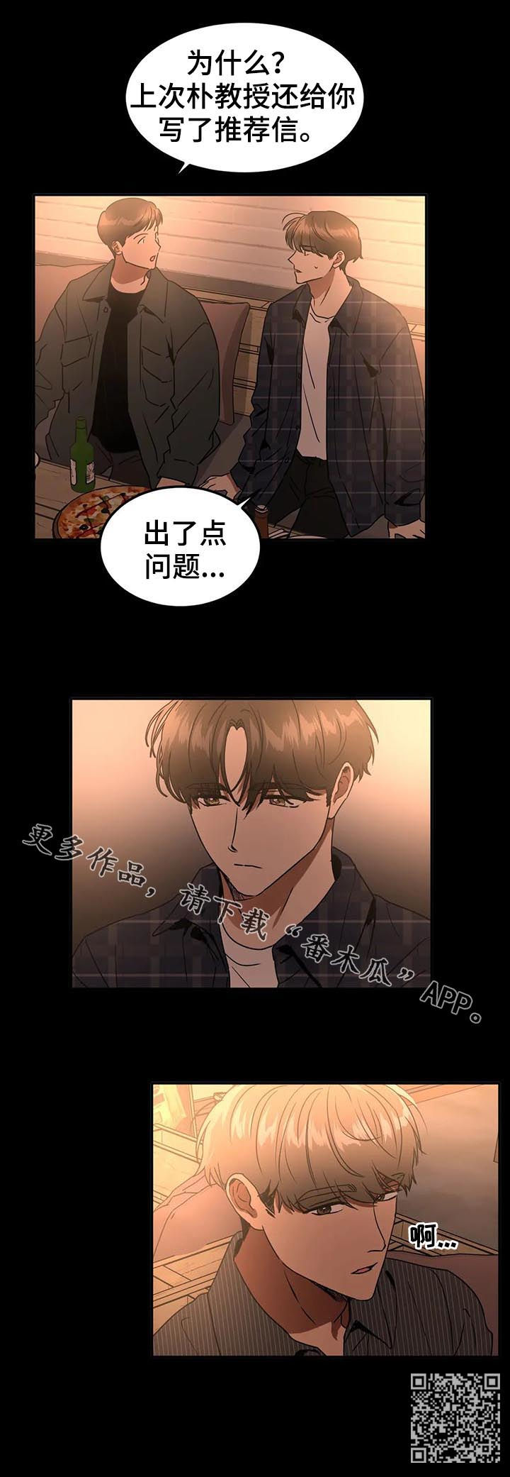 第78章：出了点问题12