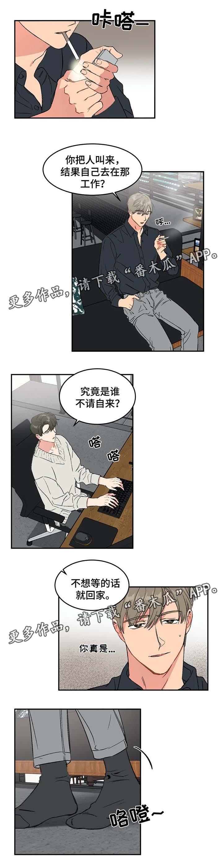 第31章：放鸽子5