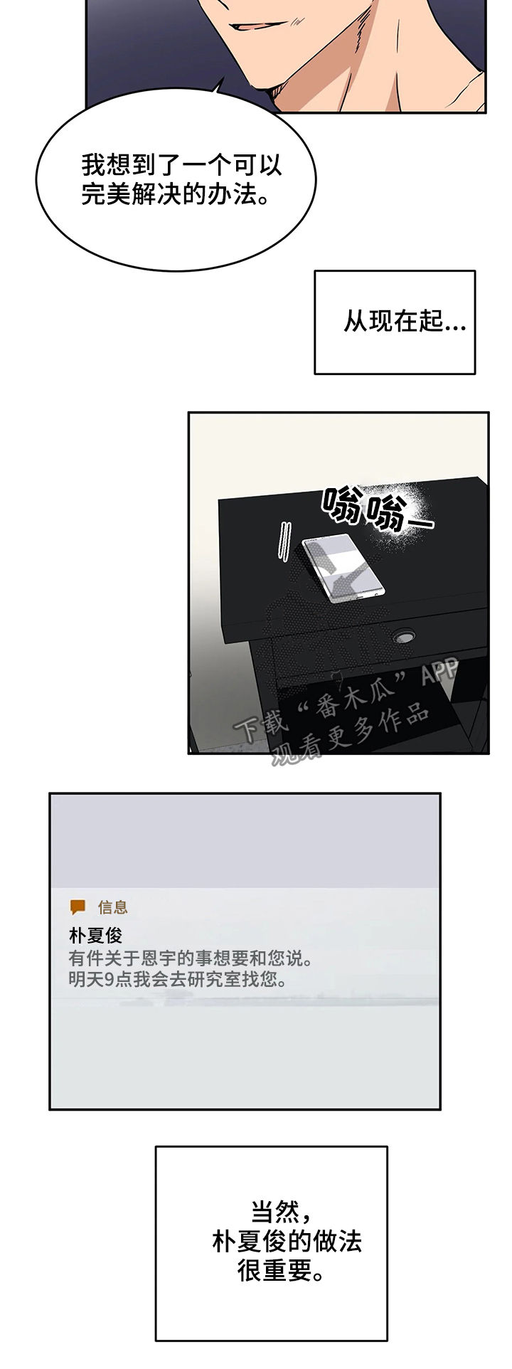 第60章：一件事8