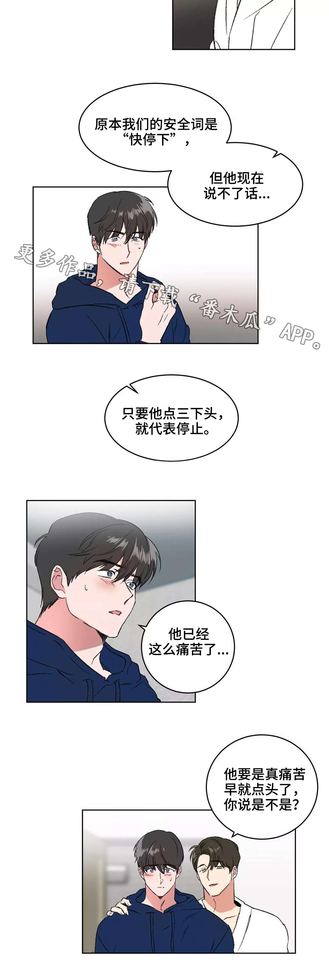 第7章：欺负3