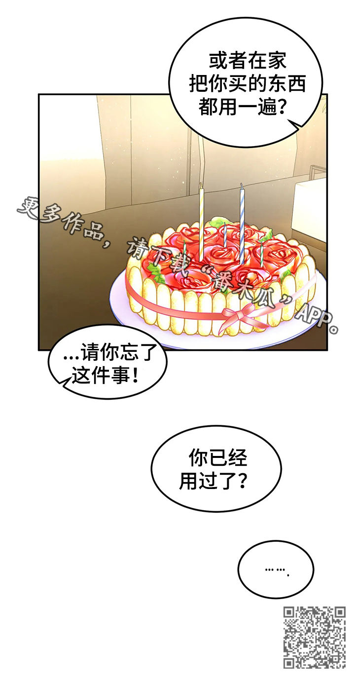 第94章：请你忘了这件事（完结）19
