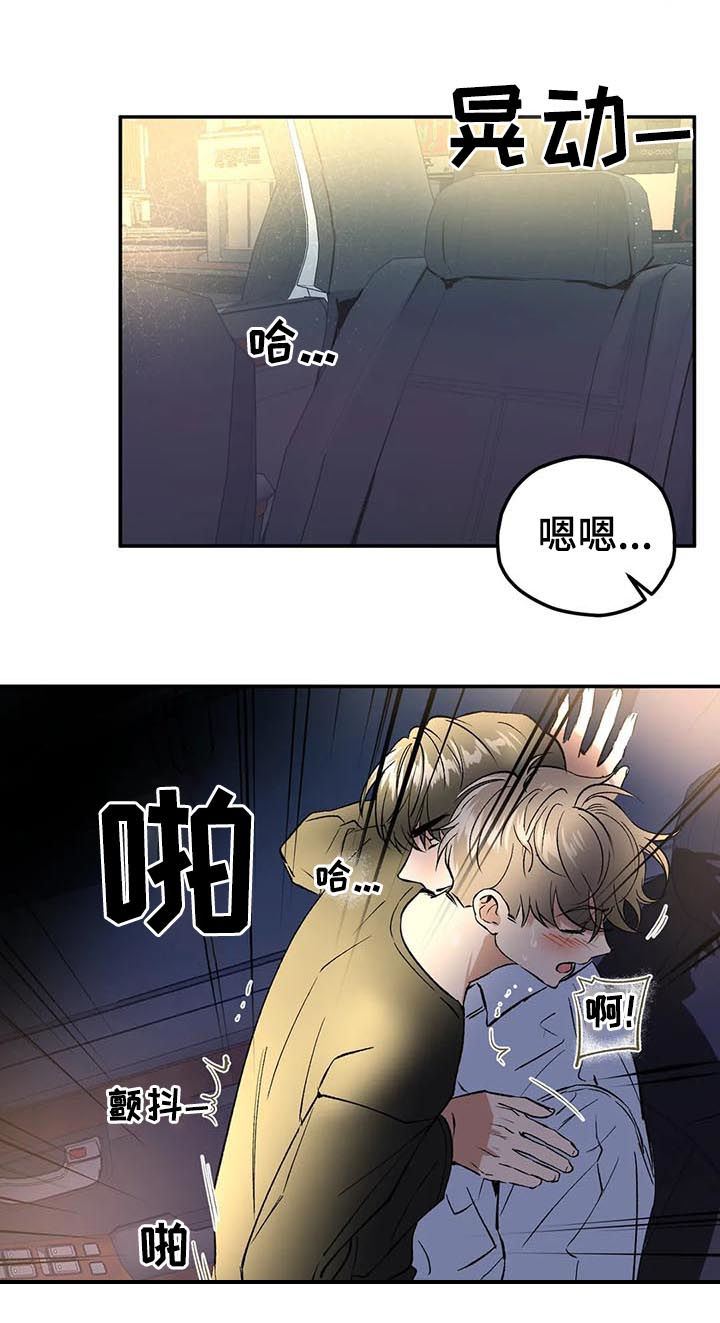 第88章：这种机会不常见6