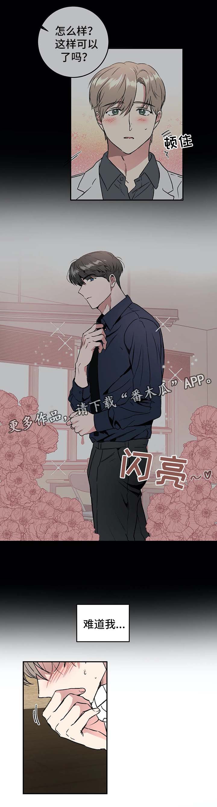 第42章：喜欢14
