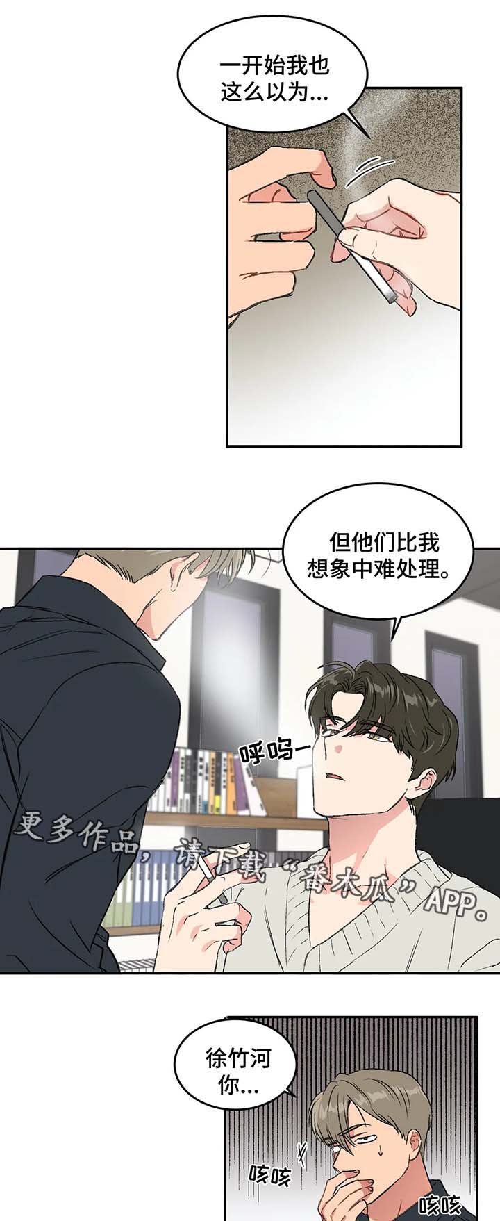 第31章：放鸽子8