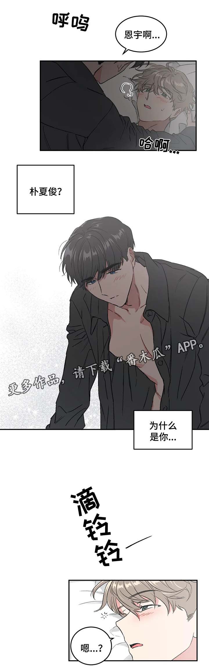 第30章：梦2