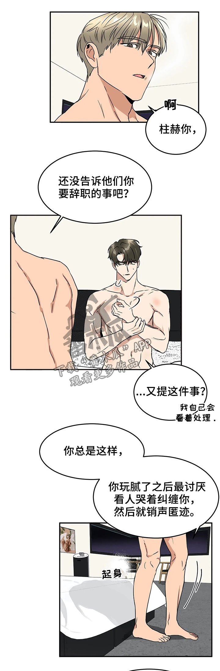 第60章：一件事6