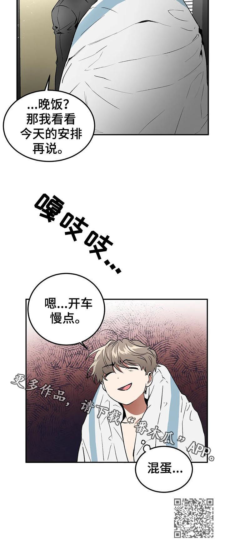 第89章：混蛋11