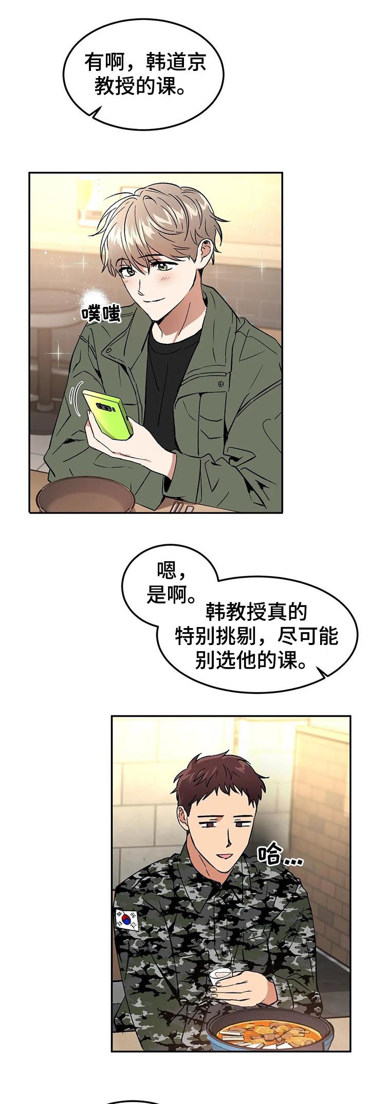 第86章：焦点1