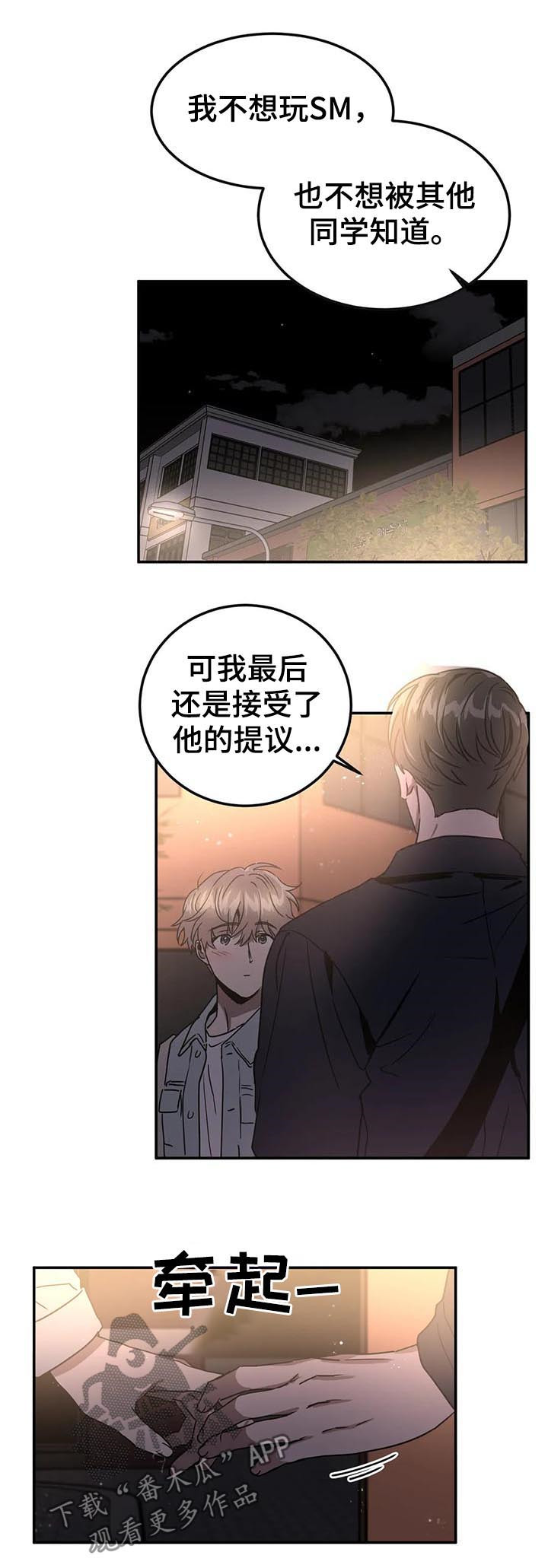 第75章：表白7