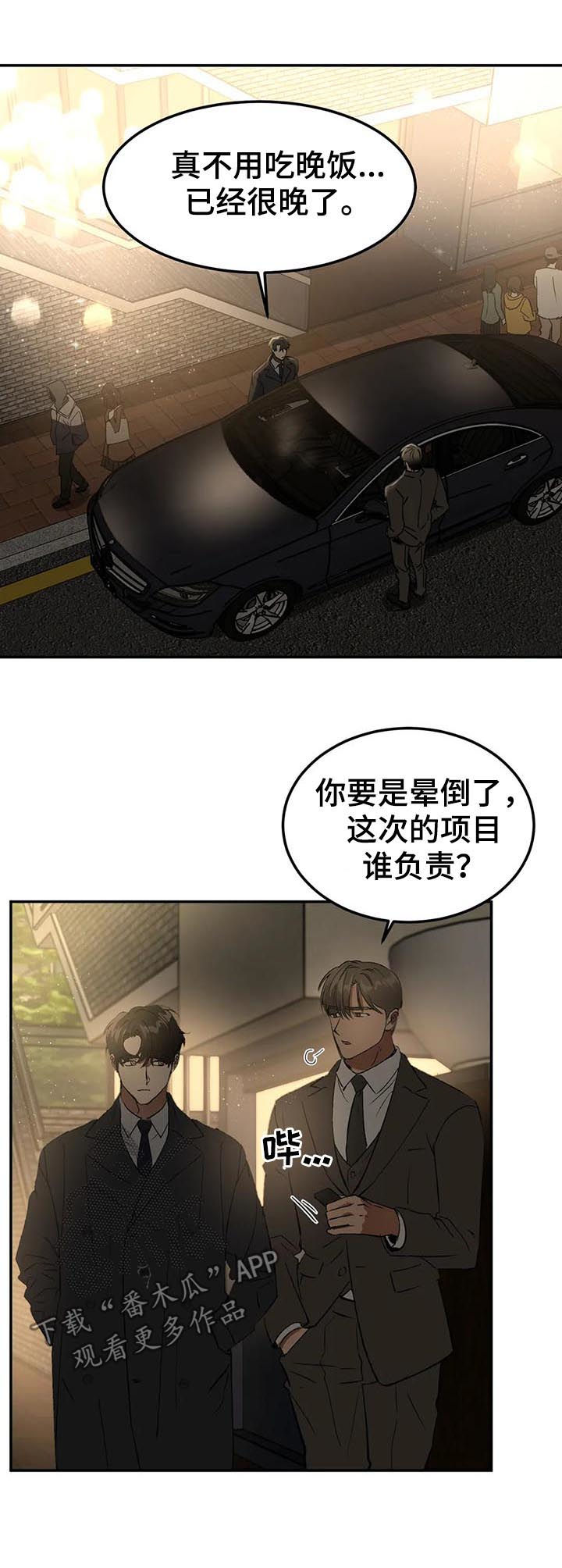 第85章：牵手2