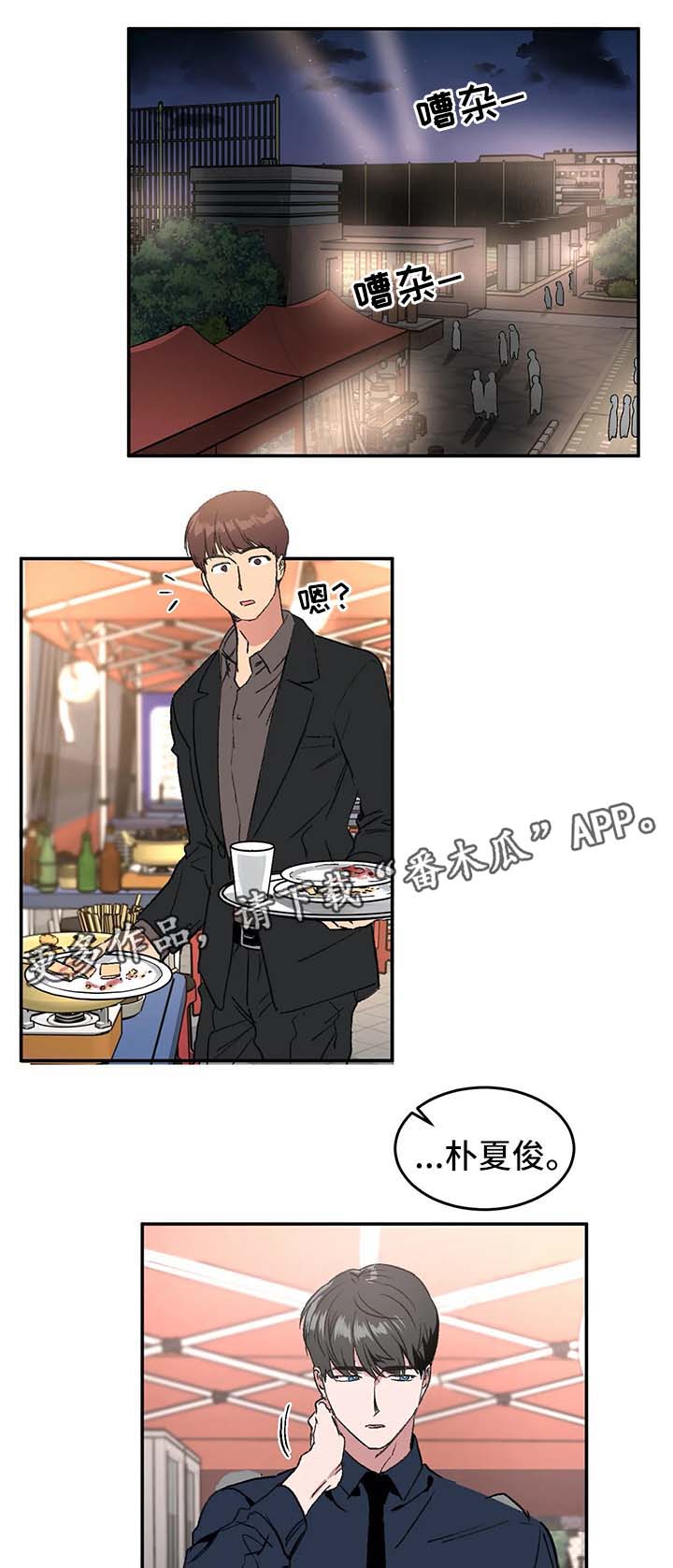 第40章：一起走吧4