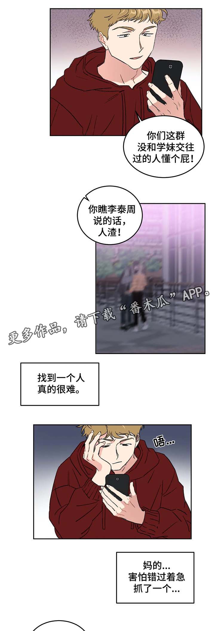 第29章：为什么对我这么好12