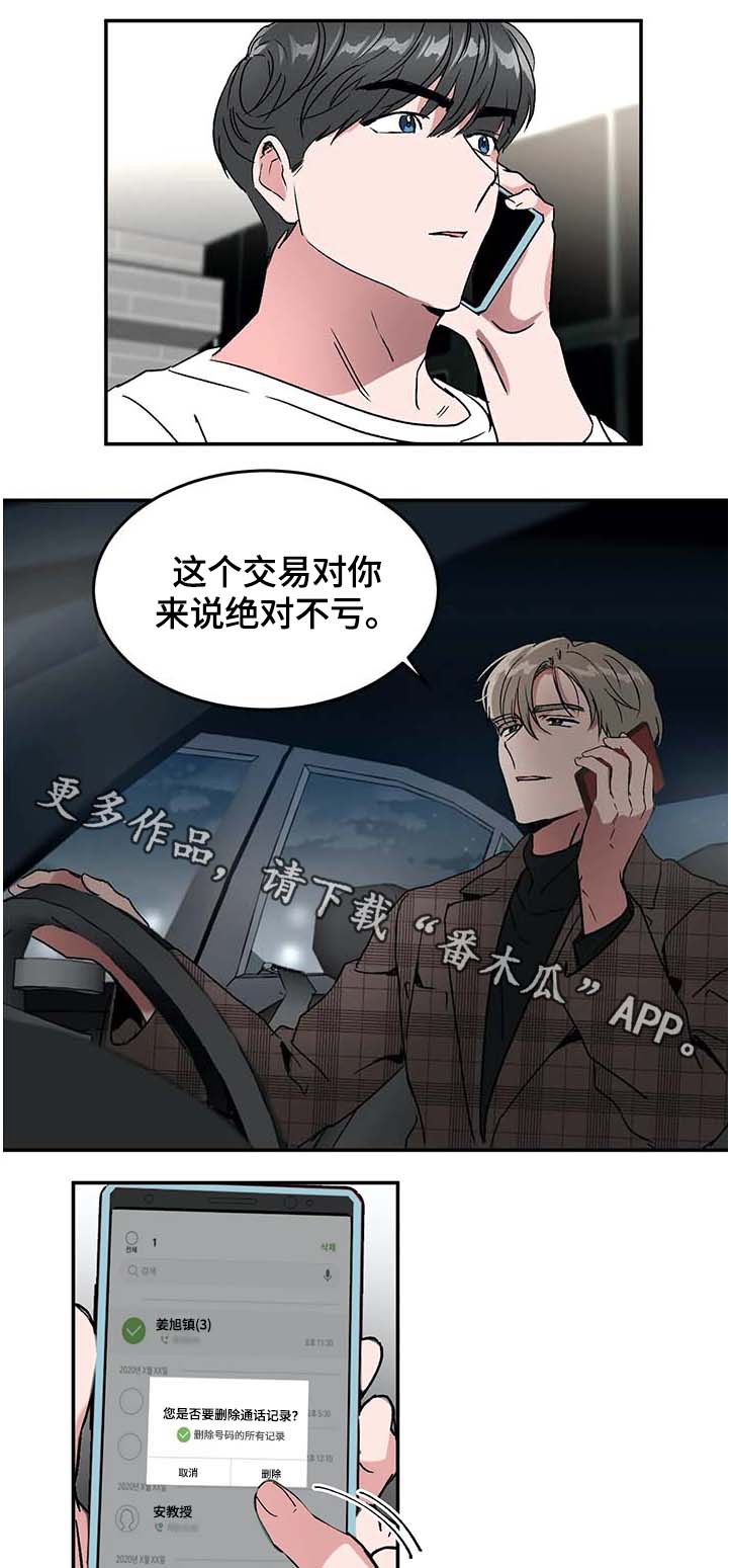 第51章：赴约5