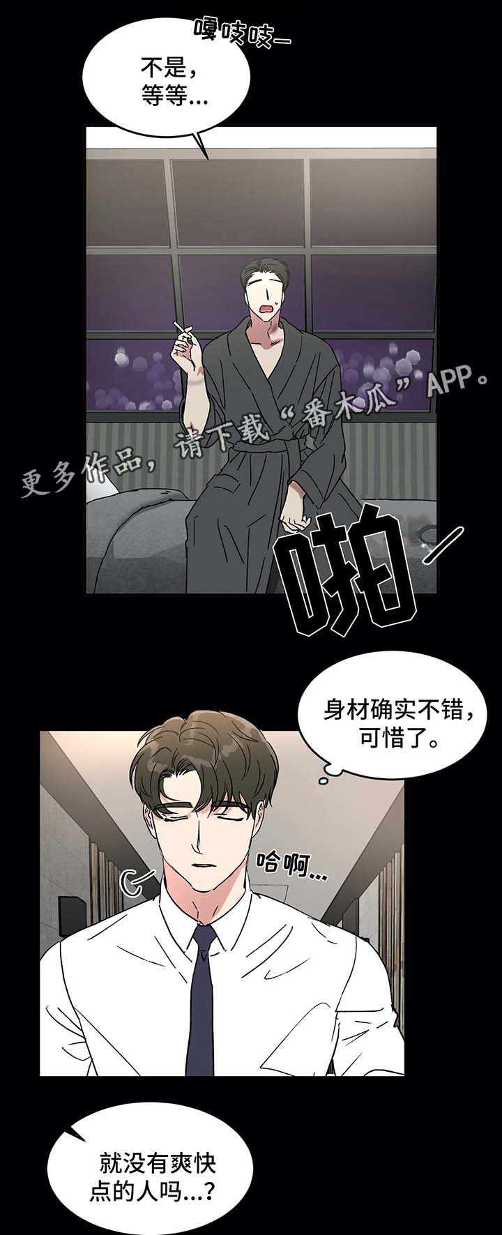 第45章：赴约3