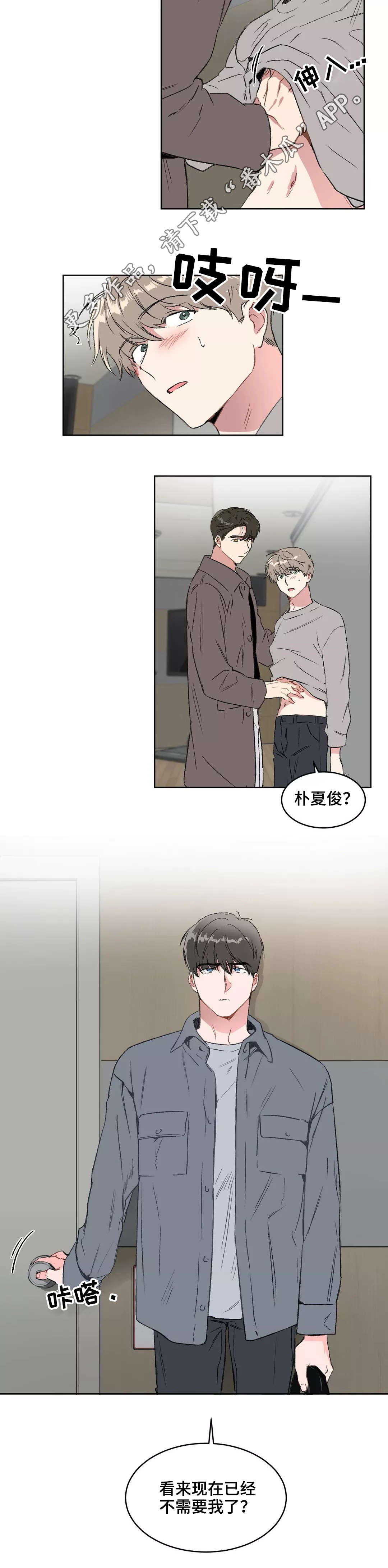 第20章：挑衅6