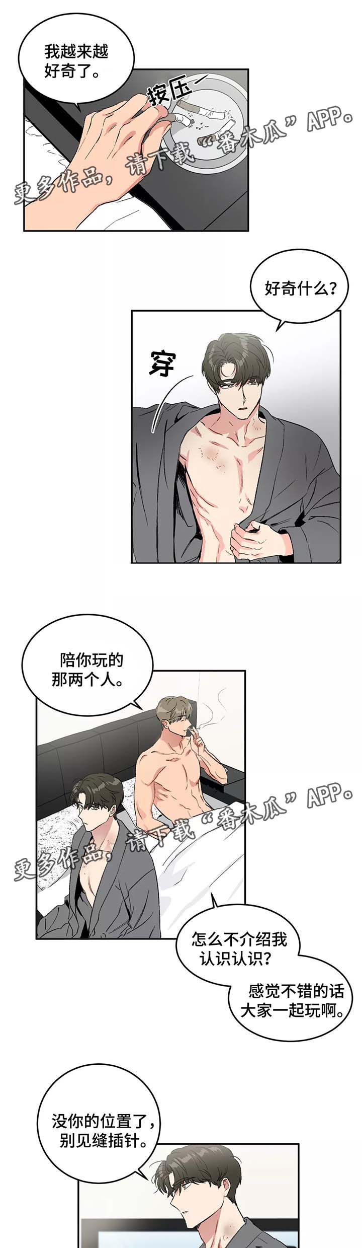 第32章：全身而退0