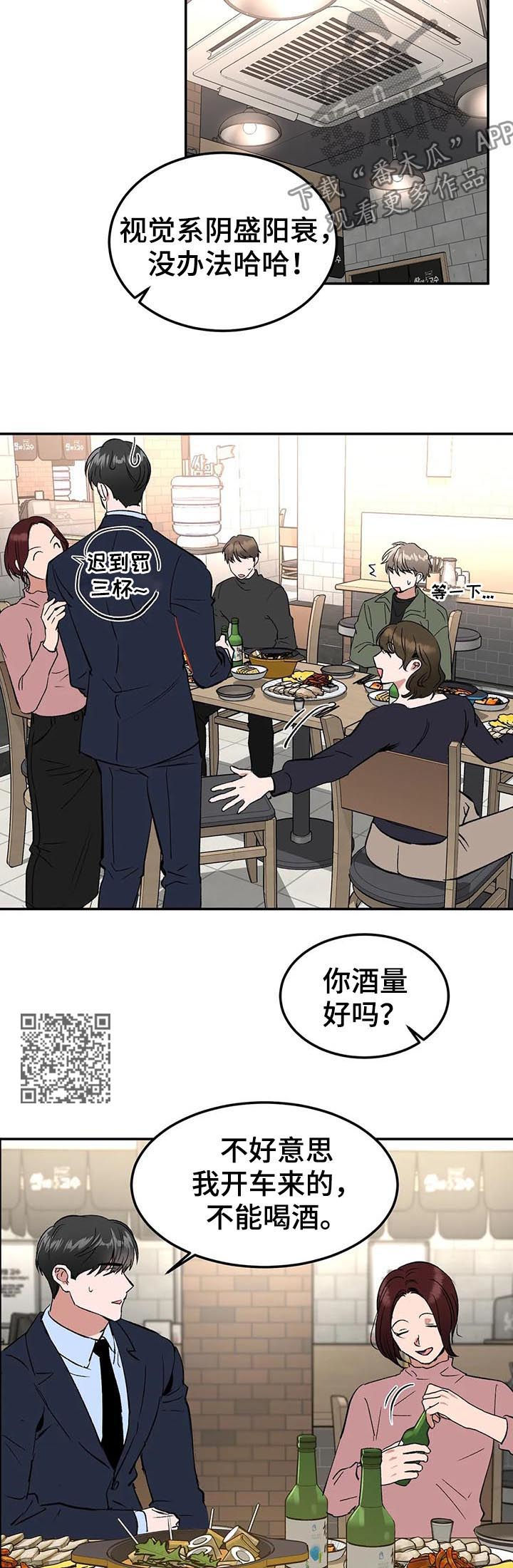 第86章：焦点6