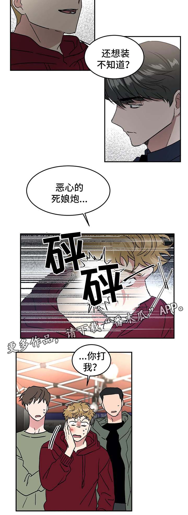 第39章：不安3