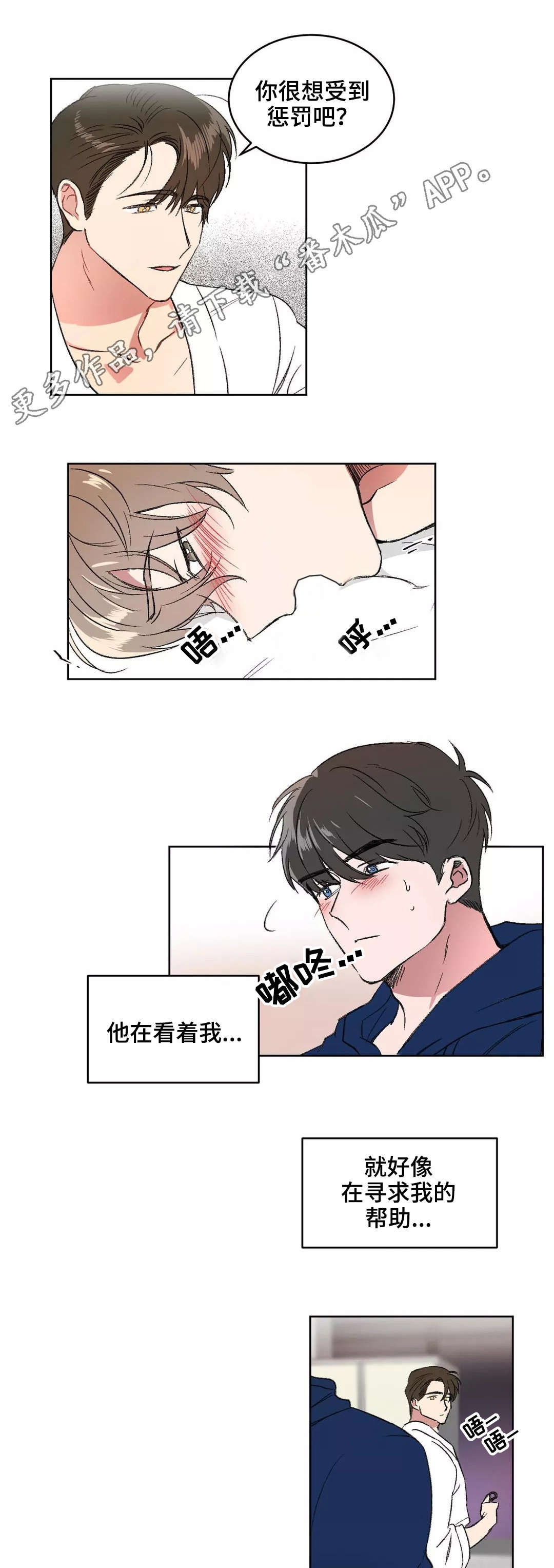 第7章：欺负1