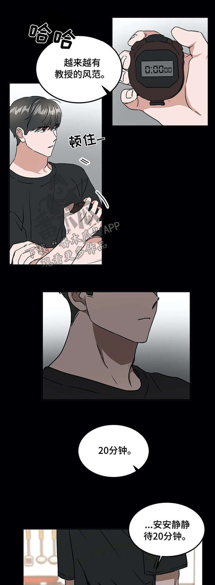 第68章：游戏12