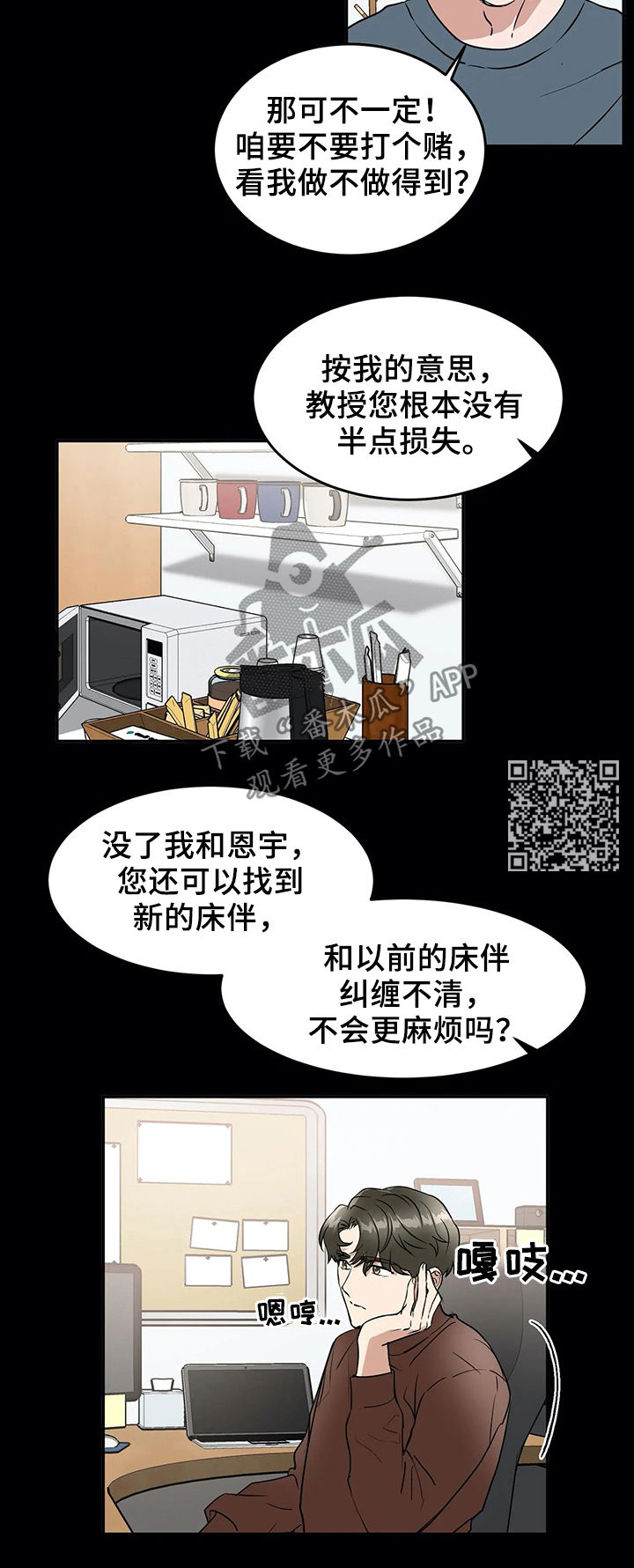 第64章：跟您学的6