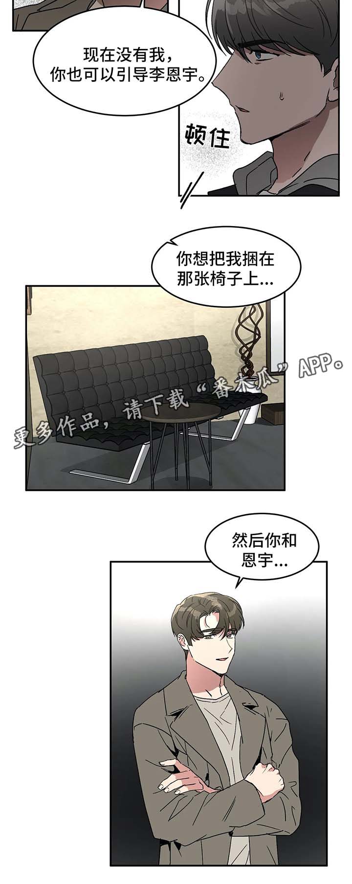 第46章：打赌6