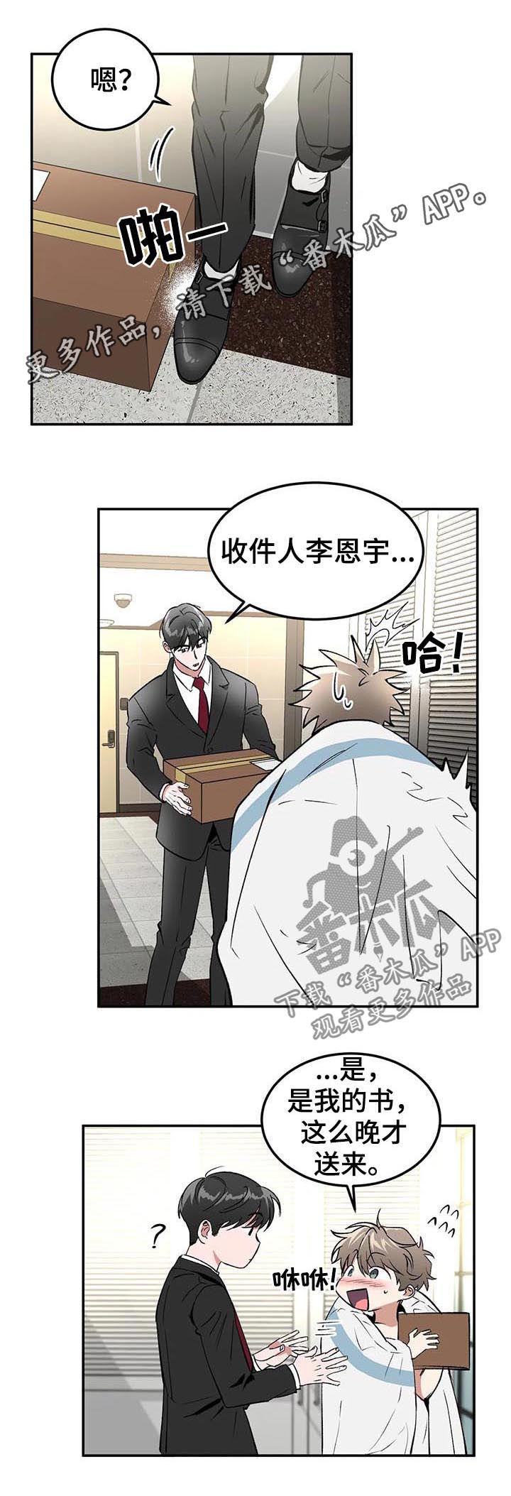 第90章：快递0