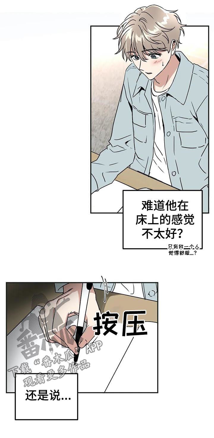 第72章：我自己看着办6