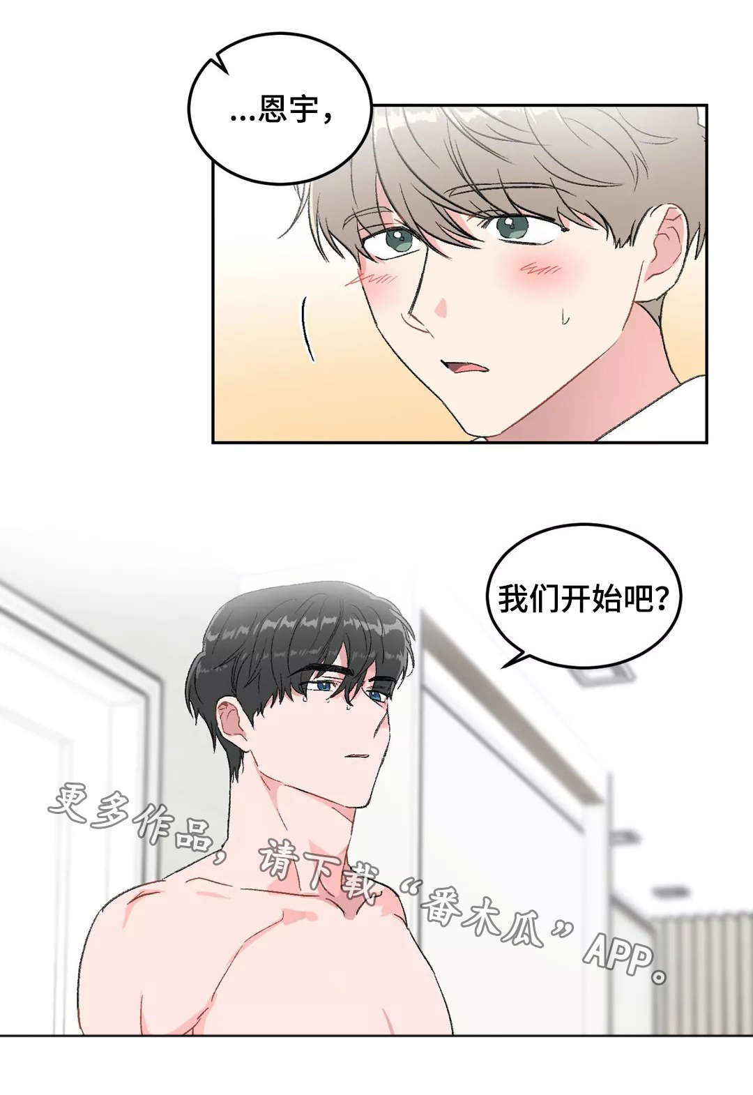 第27章：不安8
