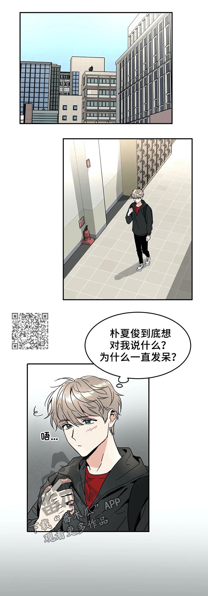 第54章：谣言6