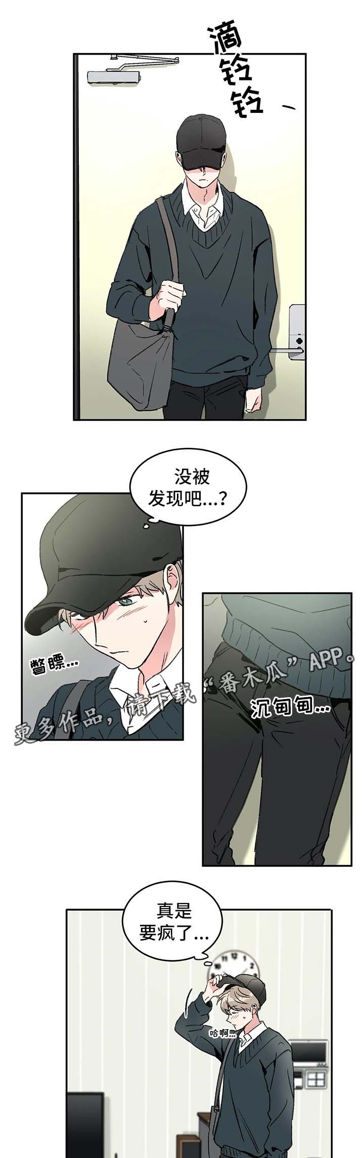 第42章：喜欢5