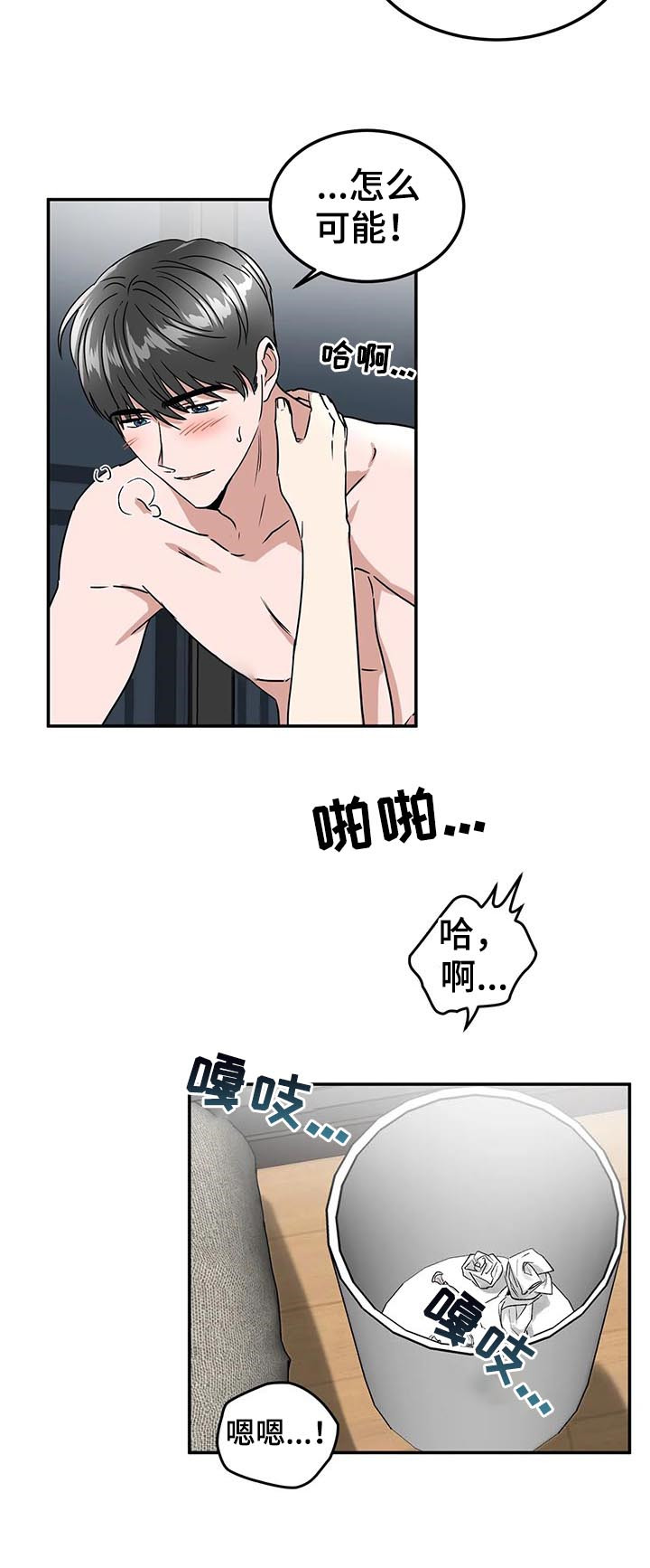 第77章：像是求婚7