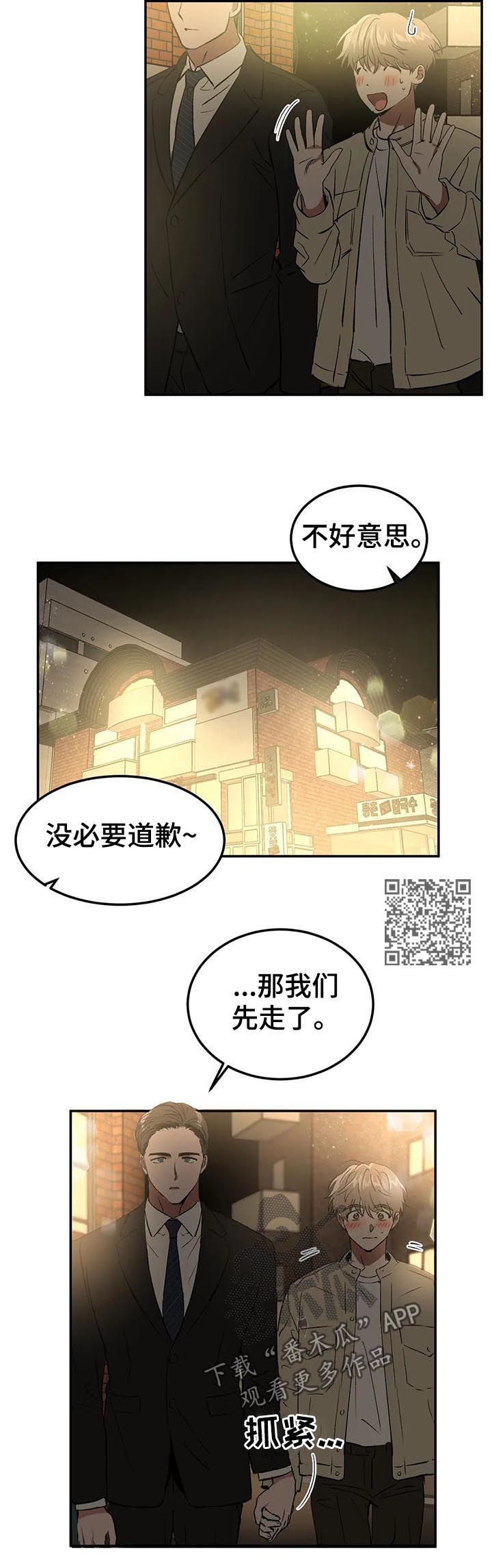 第85章：牵手6