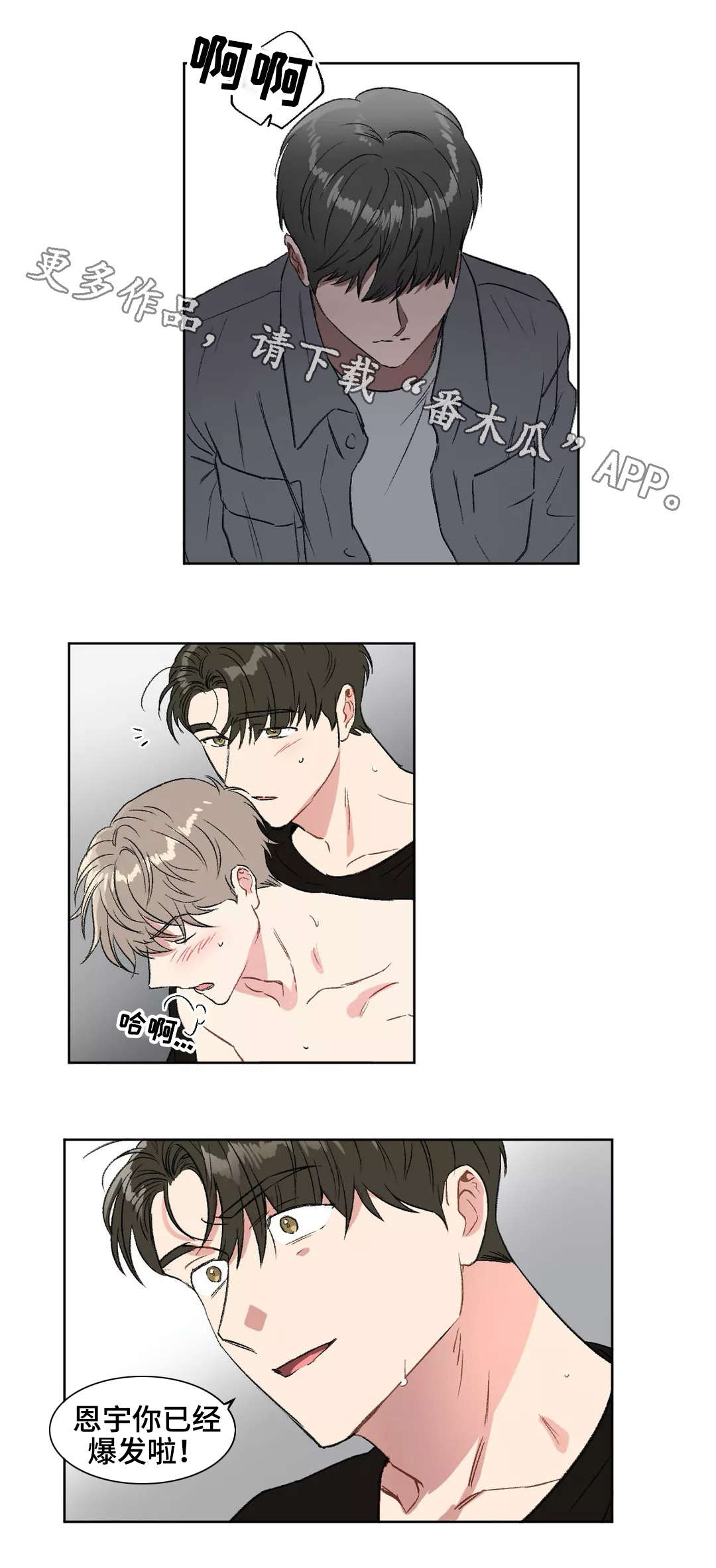第20章：挑衅10