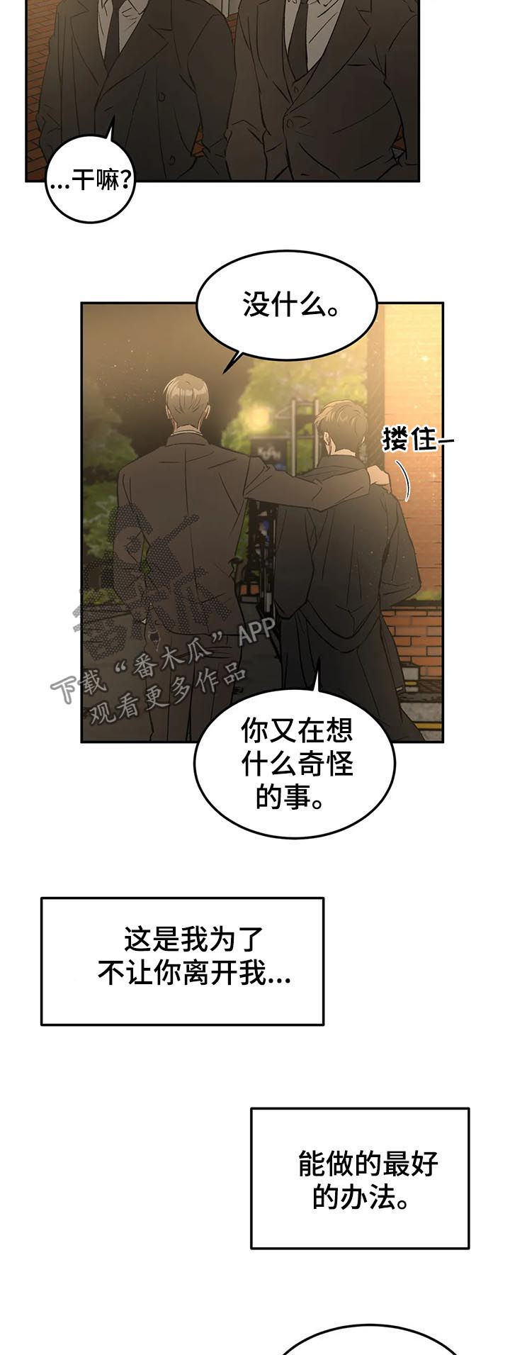 第85章：牵手11