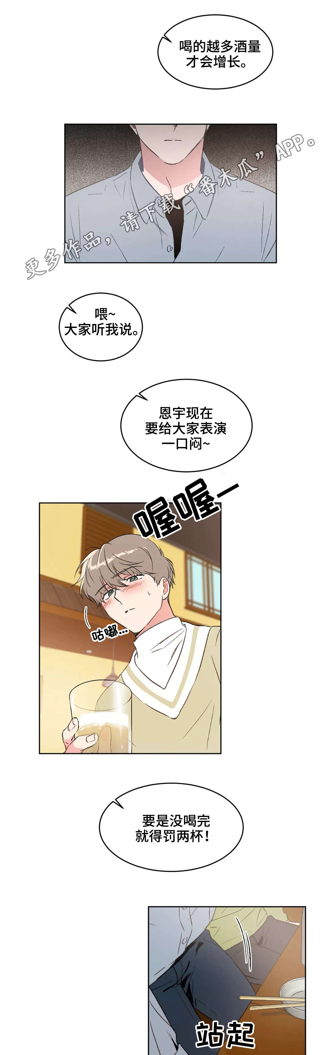 第17章：聚餐6