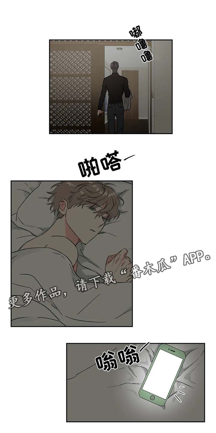 第29章：为什么对我这么好5