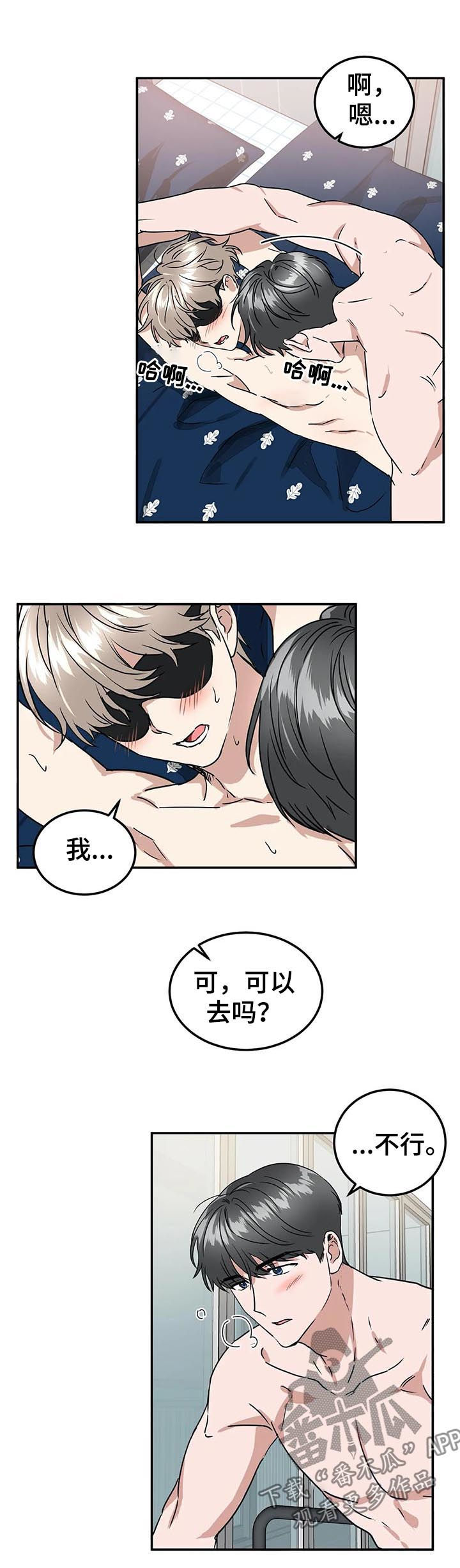第70章：惩罚2