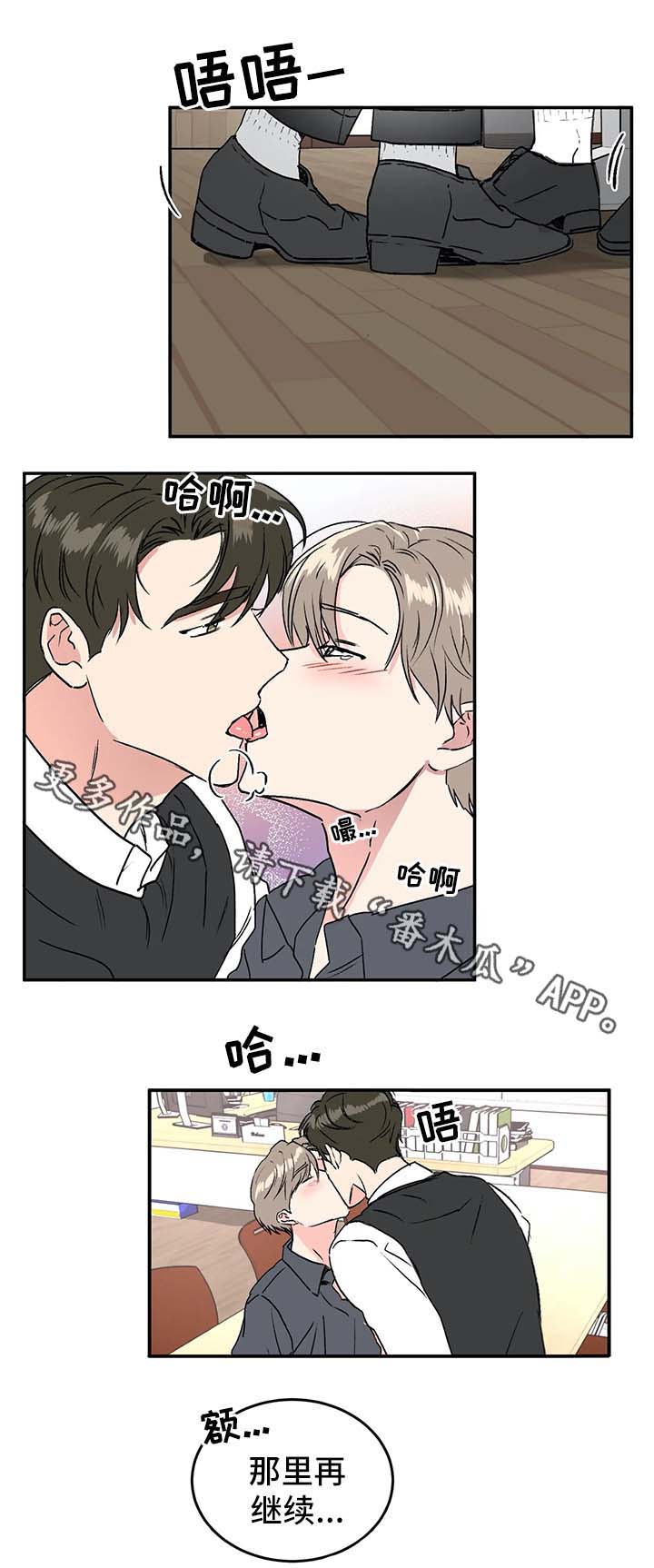 第40章：一起走吧2