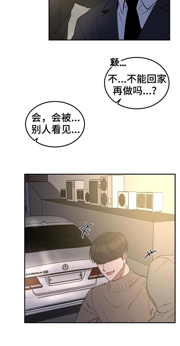 第87章：忐忑不安6