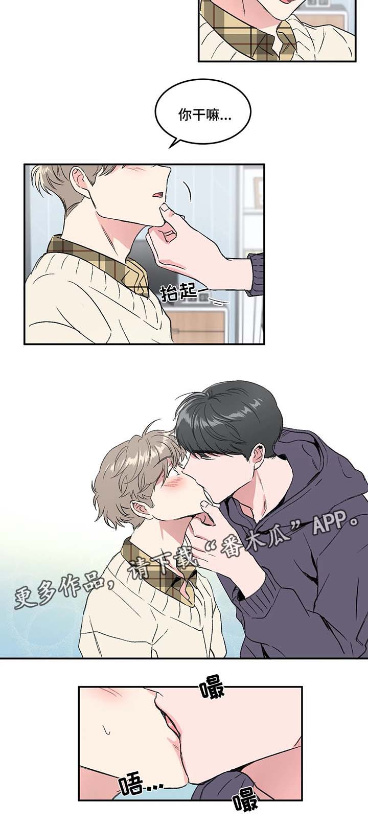 第34章：让我来帮你忘掉8