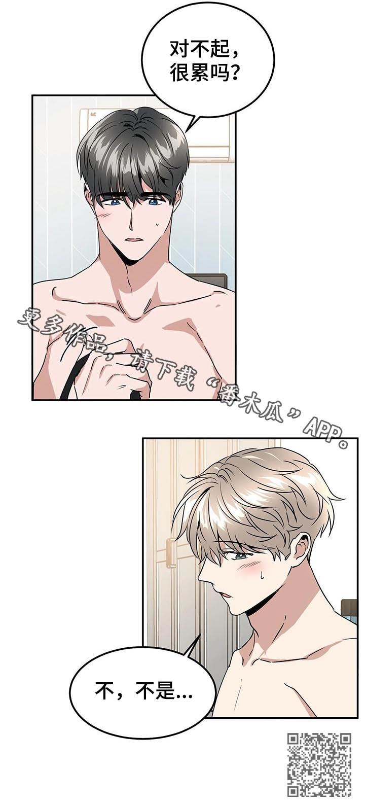 第70章：惩罚9