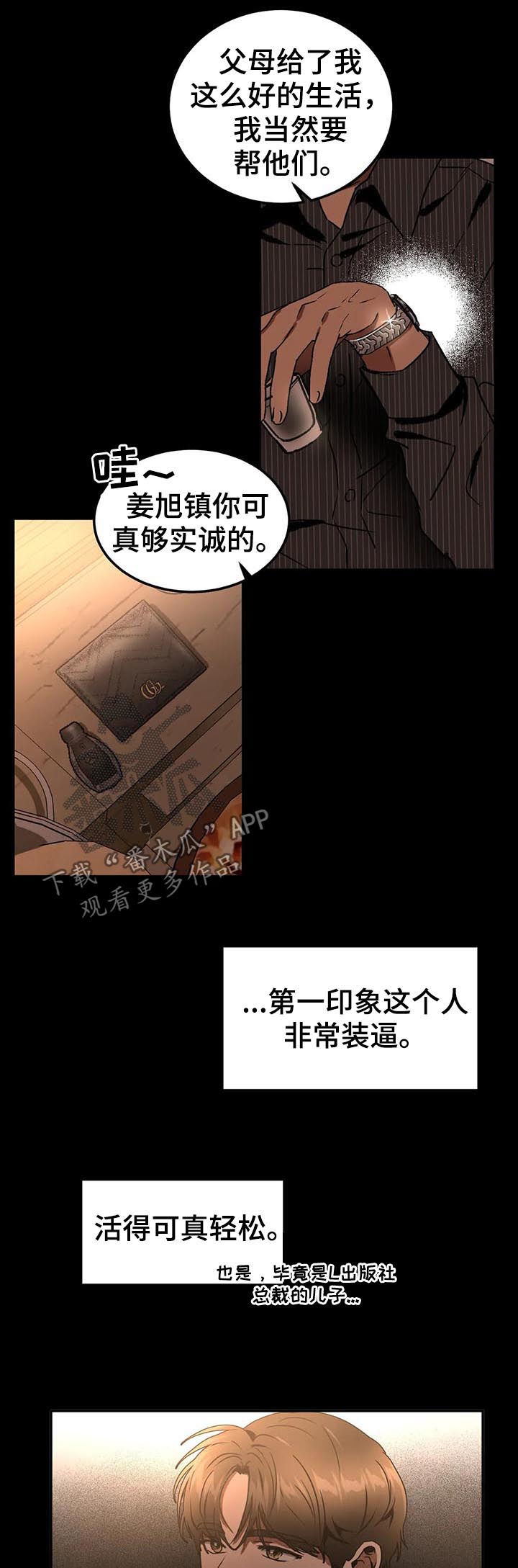 第78章：出了点问题10