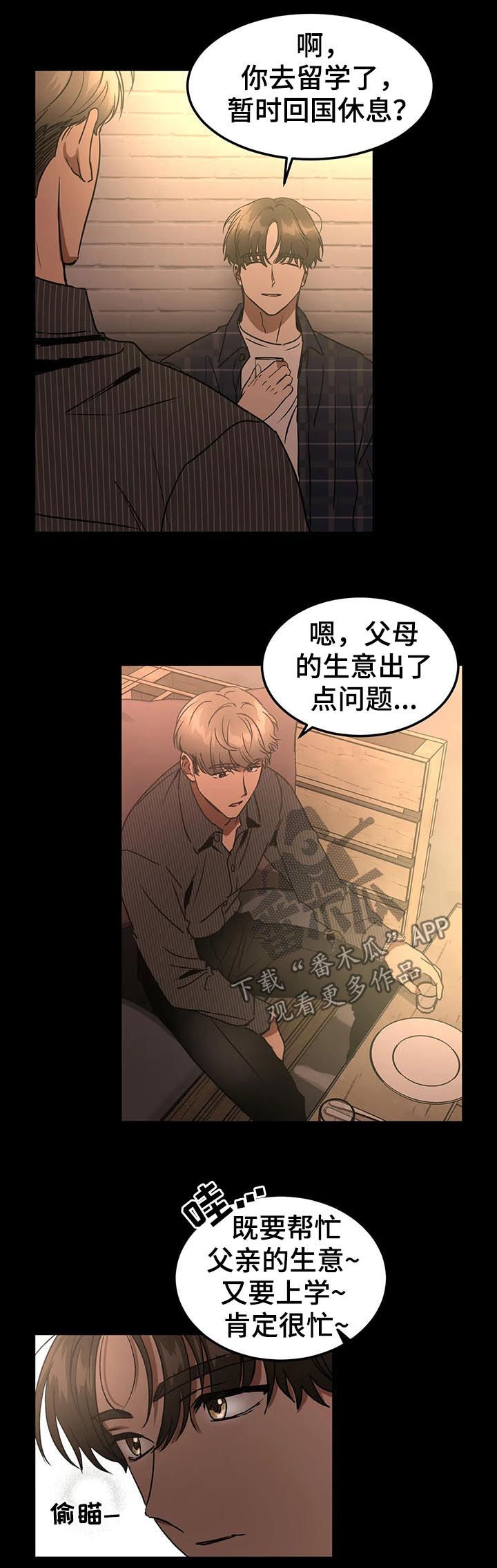 第78章：出了点问题9